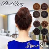 ポイントウィッグ 部分ウィッグ ヘアアクセサリー | PlusNao | 詳細画像1 
