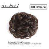 ポイントウィッグ 部分ウィッグ ヘアアクセサリー | PlusNao | 詳細画像16 