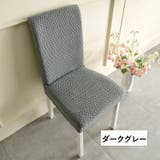 チェアカバー 椅子カバー 単品 | PlusNao | 詳細画像12 