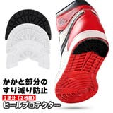 ヒールプロテクター 1足分 スニーカー用 | PlusNao | 詳細画像1