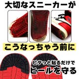 ヒールプロテクター 1足分 スニーカー用 | PlusNao | 詳細画像2