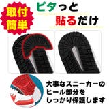 ヒールプロテクター 1足分 スニーカー用 | PlusNao | 詳細画像3