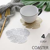 コースター グラス置き 単品 | PlusNao | 詳細画像1 