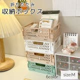 収納ボックス Mサイズ 折りたたみ | PlusNao | 詳細画像1