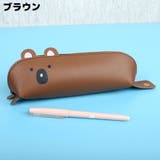 ペンケース 筆箱 筆入れ | PlusNao | 詳細画像15