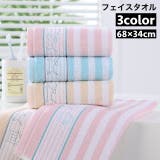 フェイスタオル ハンドタオル バス用品 | PlusNao | 詳細画像1