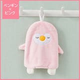 ループ付きタオル ハンドタオル 子供用 | PlusNao | 詳細画像13 