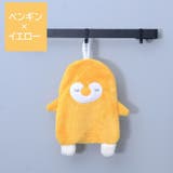 ループ付きタオル ハンドタオル 子供用 | PlusNao | 詳細画像14 