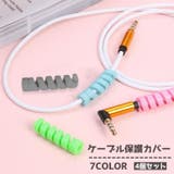 ケーブル保護カバー 4個セット ケーブルプロテクター | PlusNao | 詳細画像1