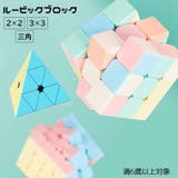 ルービックブロック ジーニアスキューブ 立体パズル | PlusNao | 詳細画像1 