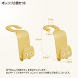 ヘッドレストフック 2個セット 車用 | PlusNao | 詳細画像12 