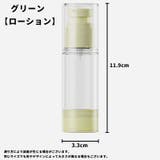 詰め替え容器 小分けボトル 真空ボトル | PlusNao | 詳細画像16 