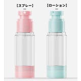 詰め替え容器 小分けボトル 真空ボトル | PlusNao | 詳細画像9 