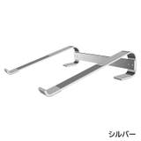 ノートパソコンスタンド ノートPCスタンド パソコン周辺機器 | PlusNao | 詳細画像10 