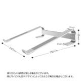 ノートパソコンスタンド ノートPCスタンド パソコン周辺機器 | PlusNao | 詳細画像12 
