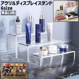 ディスプレイスタンド 単品 1段 | PlusNao | 詳細画像1 