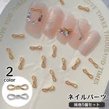ネイルパーツ 同色5個セット ネイルアート | PlusNao | 詳細画像1 