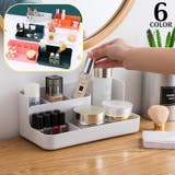 メイクボックス コスメボックス 化粧品収納ケース | PlusNao | 詳細画像1
