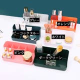 メイクボックス コスメボックス 化粧品収納ケース | PlusNao | 詳細画像18