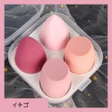 メイク用スポンジ メイク用パフ 4個セット | PlusNao | 詳細画像18 