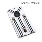 サスペンダー キッズ Y型 | PlusNao | 詳細画像12 