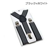 サスペンダー キッズ Y型 | PlusNao | 詳細画像13 