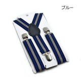 サスペンダー キッズ Y型 | PlusNao | 詳細画像16 