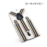 サスペンダー キッズ Y型 | PlusNao | 詳細画像7 