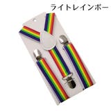 サスペンダー キッズ Y型 | PlusNao | 詳細画像8 