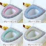 便座カバー o型 シンプル | PlusNao | 詳細画像18