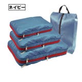 圧縮トラベルポーチセット 3点セット 小 | PlusNao | 詳細画像11 