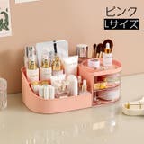 メイクボックス コスメボックス メイク道具収納ケース | PlusNao | 詳細画像10 