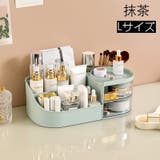 メイクボックス コスメボックス メイク道具収納ケース | PlusNao | 詳細画像11 