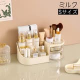メイクボックス コスメボックス メイク道具収納ケース | PlusNao | 詳細画像3
