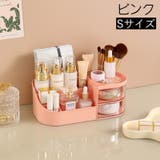 メイクボックス コスメボックス メイク道具収納ケース | PlusNao | 詳細画像4
