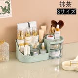 メイクボックス コスメボックス メイク道具収納ケース | PlusNao | 詳細画像5