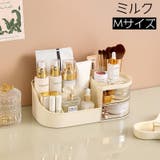 メイクボックス コスメボックス メイク道具収納ケース | PlusNao | 詳細画像7