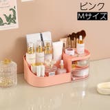メイクボックス コスメボックス メイク道具収納ケース | PlusNao | 詳細画像8