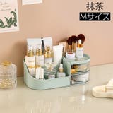 メイクボックス コスメボックス メイク道具収納ケース | PlusNao | 詳細画像9