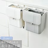 ゴミ箱 ごみ箱 壁掛け | PlusNao | 詳細画像1