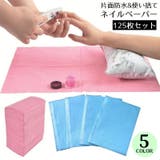 ネイルペーパー ネイルシート 125枚入り | PlusNao | 詳細画像1 