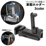 車載ホルダー スマホホルダー ハンガーフック | PlusNao | 詳細画像1