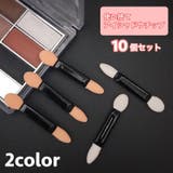 アイシャドウチップ 使い捨て 10個セット | PlusNao | 詳細画像1