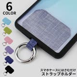 ストラップホルダー スマホリング スマートフォンリング | PlusNao | 詳細画像1