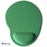 マウスパッド リストレスト付き クッション付き | PlusNao | 詳細画像13