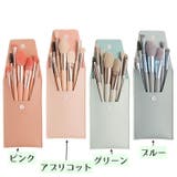 メイクブラシセット 8本セット メイクポーチ | PlusNao | 詳細画像17 