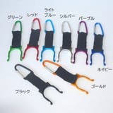ペットボトルホルダー ボトルホルダー カラビナ付き | PlusNao | 詳細画像13