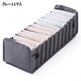 衣類収納ボックス 下着収納ケース 仕切りボックス | PlusNao | 詳細画像10