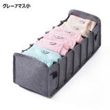 衣類収納ボックス 下着収納ケース 仕切りボックス | PlusNao | 詳細画像11