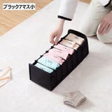 衣類収納ボックス 下着収納ケース 仕切りボックス | PlusNao | 詳細画像13